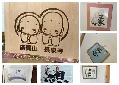 長泉寺(山形県)