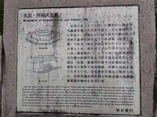 天武天皇・持統天皇陵（檜隈大内陵）(奈良県)