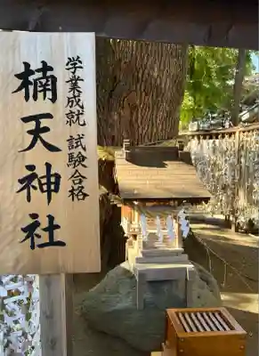 平塚八幡宮(神奈川県)
