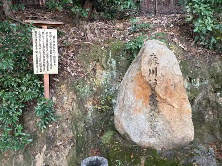 金福寺(京都府)