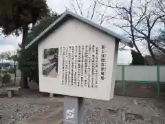 冨士浅間宮の歴史