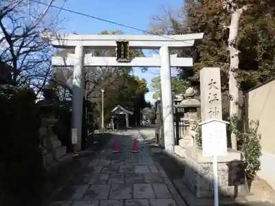 大江神社の鳥居