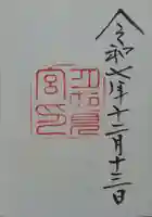 月夜見宮(豊受大神宮別宮)(三重県)