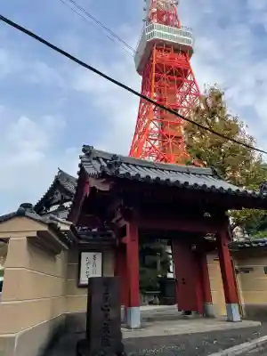 心光院(東京都)
