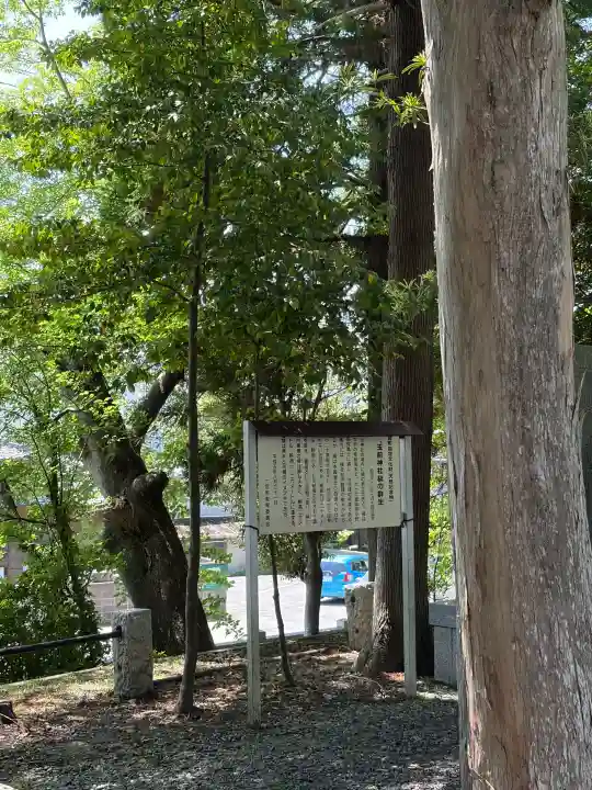 玉前神社の{uncategorized: "未分類", other: "その他", undefined: "問題あり", building: "その他建物", grave: "お墓", sacred_gate: "鳥居", guardian: "狛犬", statue: "像", buddha: "仏像", history: "歴史", nature: "自然", garden: "庭園", animal: "動物", pagoda: "塔", temizu: "手水舎", mountain_gate: "山門・神門", sanctuary: "本殿・本堂", subordinate: "末社・摂社", art: "芸術", scenery: "景色", jizo: "地蔵", ema: "絵馬", goshuin: "御朱印", omikuji: "おみくじ", items: "授与品その他", amulet: "お守り", goshuincho: "御朱印帳", eats: "食事", festival: "お祭り", votive_dance: "神楽", shichigosan: "七五三参", wedding: "結婚式", experience: "体験その他", initially: "初詣", around: "周辺", anti_infection: "感染症対策"}