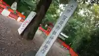賀茂御祖神社(下鴨神社)のその他建物