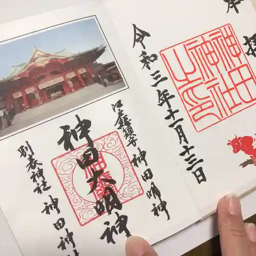 神田神社（神田明神）の御朱印