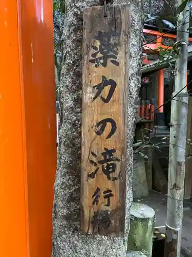 薬力社(京都府)