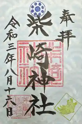 柴崎神社(千葉県)