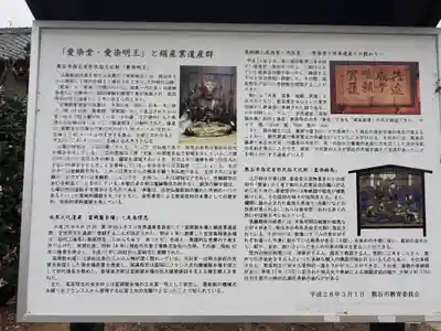 愛染堂(埼玉県)