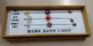 浅草神社の授与品その他(2021年10月04日(月) 14時00分01秒投稿)