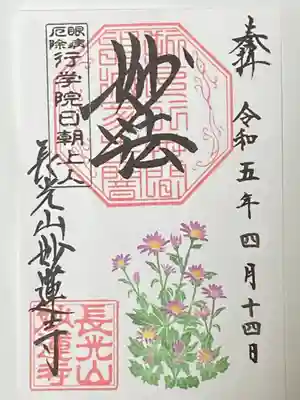 都忘れ
