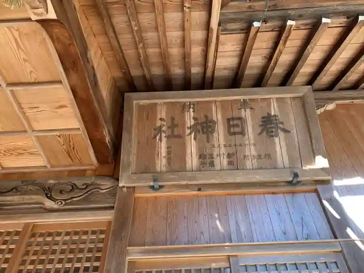 春日神社のその他建物