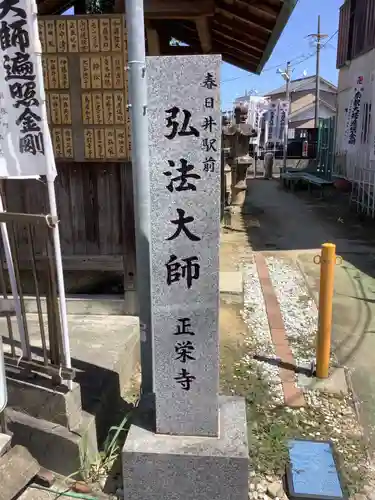 正栄寺のその他建物