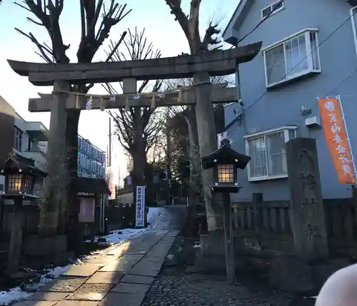 中目黒八幡神社(東京都)