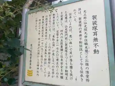 三峯神社(東京都)