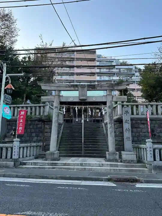 子之神社(神奈川県)