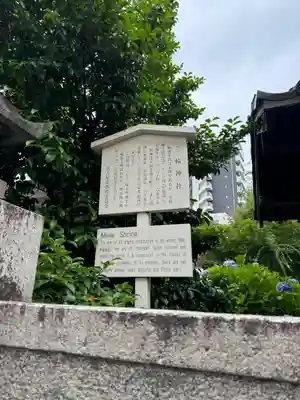 三輪神社(愛知県)