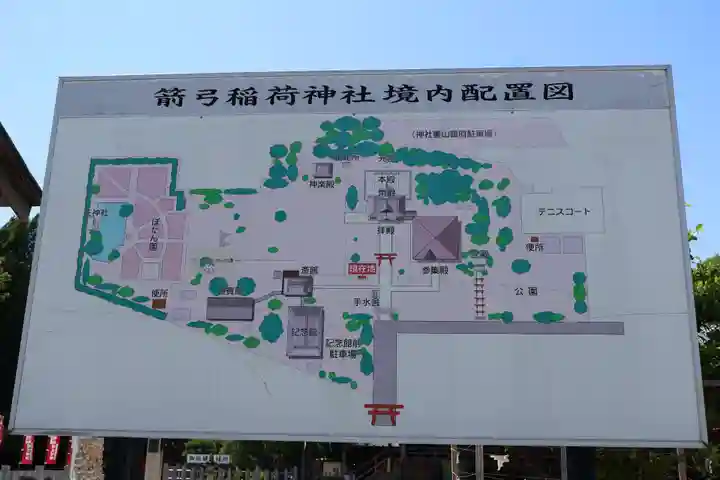 箭弓稲荷神社(埼玉県)