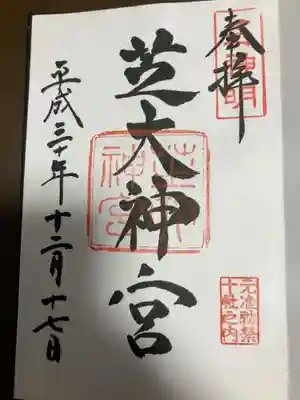 御朱印の記録の為に投稿。