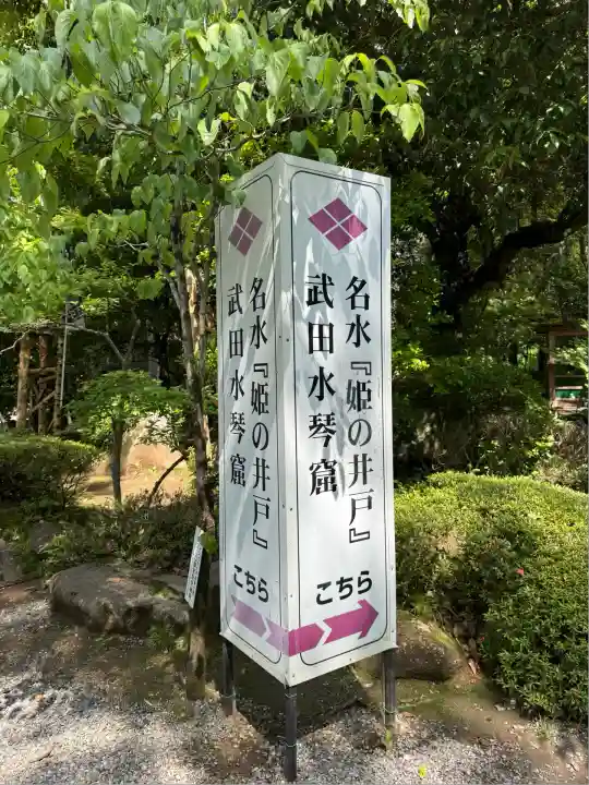 武田神社(山梨県)