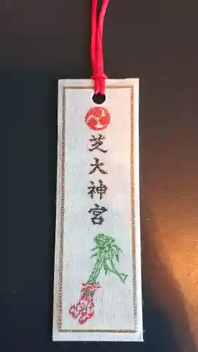 芝大神宮の授与品その他