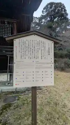 護法善神堂(滋賀県)