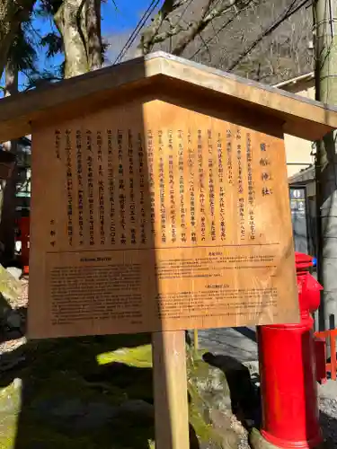 貴船神社(京都府)
