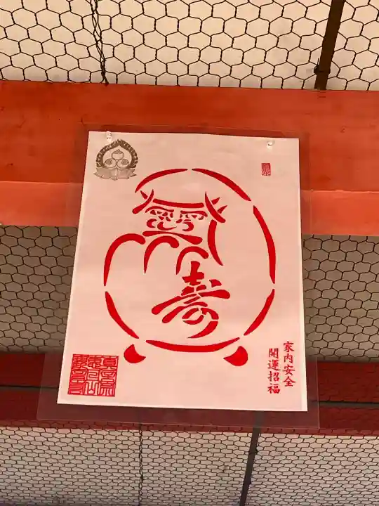 津観音の{uncategorized: "未分類", other: "その他", undefined: "問題あり", building: "その他建物", grave: "お墓", sacred_gate: "鳥居", guardian: "狛犬", statue: "像", buddha: "仏像", history: "歴史", nature: "自然", garden: "庭園", animal: "動物", pagoda: "塔", temizu: "手水舎", mountain_gate: "山門・神門", sanctuary: "本殿・本堂", subordinate: "末社・摂社", art: "芸術", scenery: "景色", jizo: "地蔵", ema: "絵馬", goshuin: "御朱印", omikuji: "おみくじ", items: "授与品その他", amulet: "お守り", goshuincho: "御朱印帳", eats: "食事", festival: "お祭り", votive_dance: "神楽", shichigosan: "七五三参", wedding: "結婚式", experience: "体験その他", initially: "初詣", around: "周辺", anti_infection: "感染症対策"}