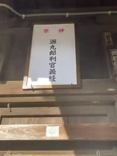 御霊神社(神奈川県)