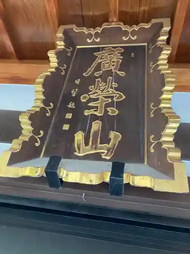 一乗寺(東京都)