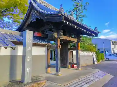 法雲寺の山門・神門