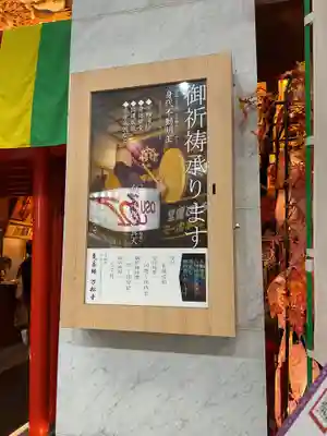 万松寺(愛知県)