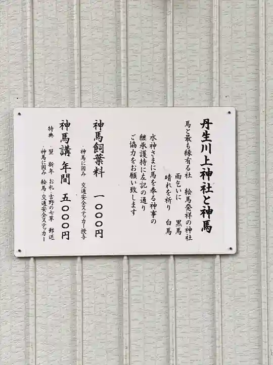 丹生川上神社(下社)(奈良県)