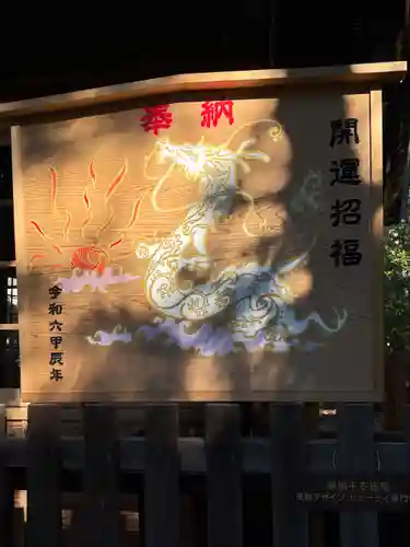 伊勢神社(栃木県)