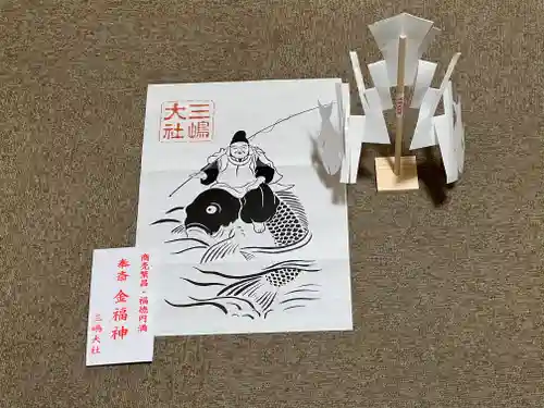 三嶋大社(静岡県)