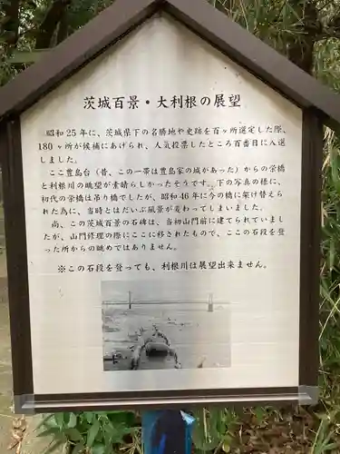 徳満寺(茨城県)