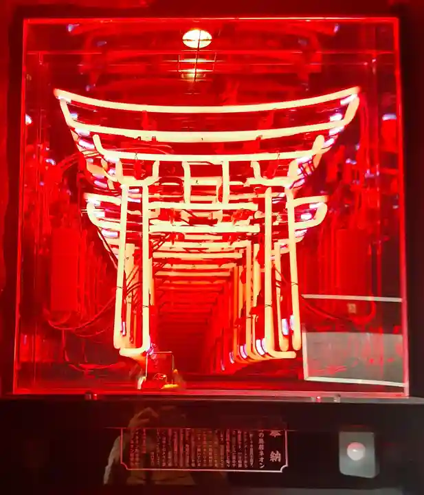 東京羽田 穴守稲荷神社(東京都)