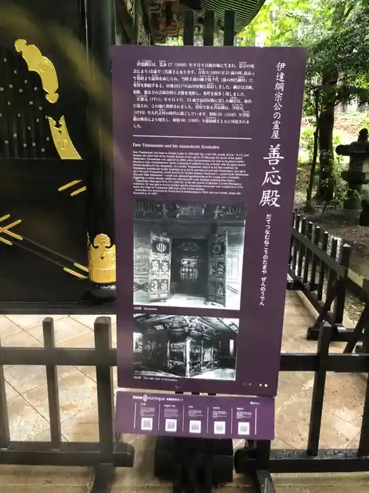 瑞鳳殿(宮城県)