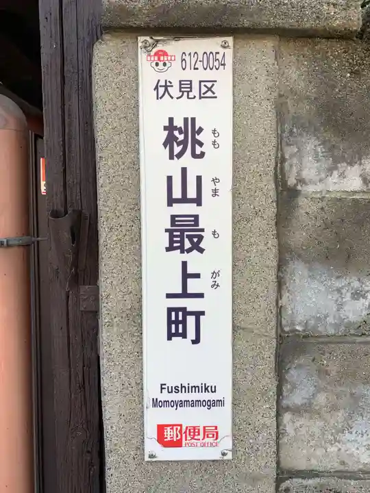 海宝寺のその他建物