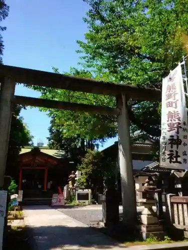 くまくま神社(導きの社 熊野町熊野神社)(東京都)