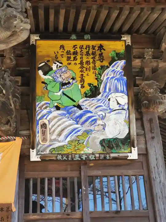 常泉寺の芸術