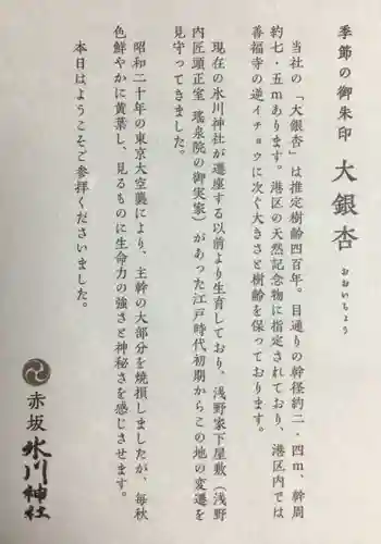 赤坂氷川神社(東京都)