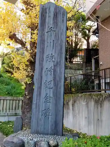 簸川神社(東京都)