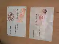 涌谷神社の御朱印