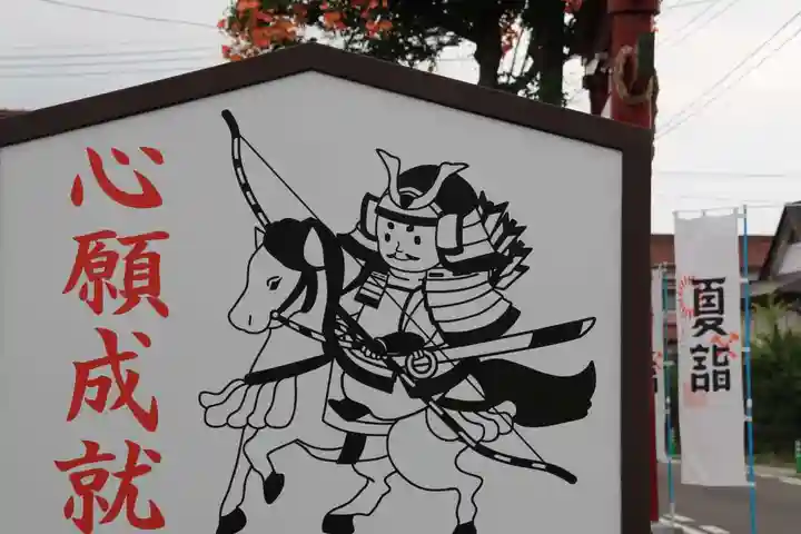 大鏑神社の絵馬