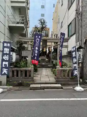 末廣神社(東京都)