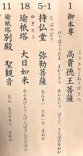 高徳院(愛知県)