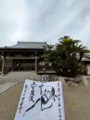 雲居寺の御朱印