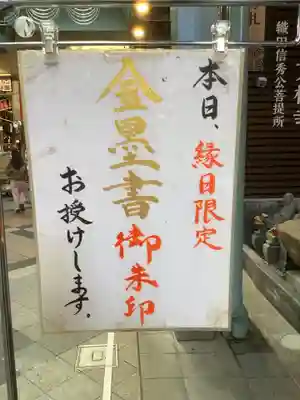 万松寺のその他建物